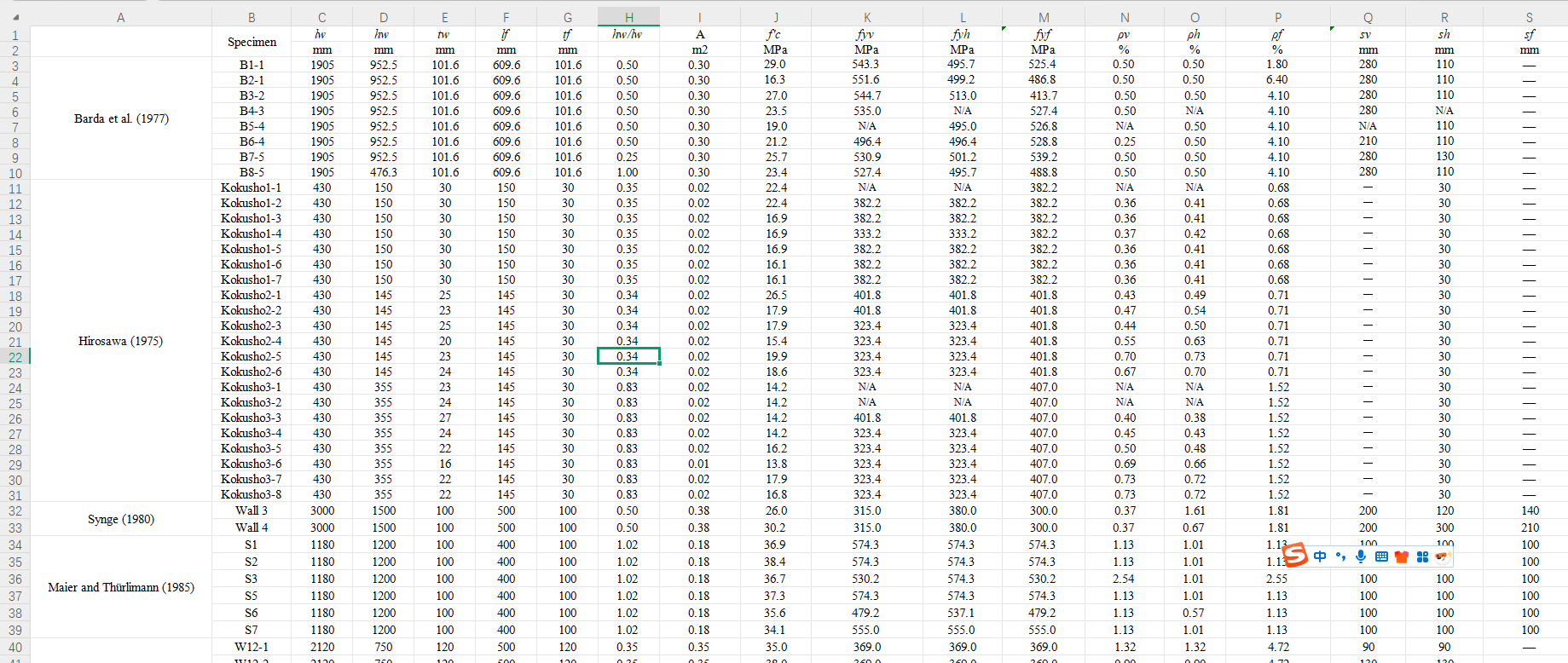 Database of flanged reinforced concrete squat walls